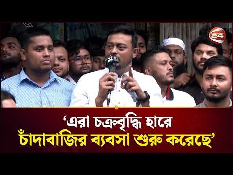 বড় আকারের যে অস্ত্রটা পাওয়া গেছে সেটা ইশরাকের অস্ত্র: নাসীরুদ্দীন পাটওয়ারী | Nasiruddin Patwary