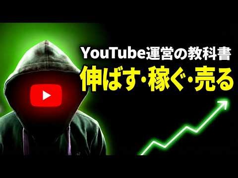 【再放送】YouTubeの始め方から稼ぐ方法まで