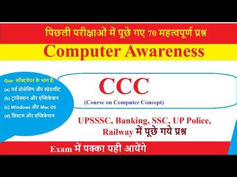 CCC Exam 2026 | Digital financial tools and application 50 MCQs | CCC computer Course