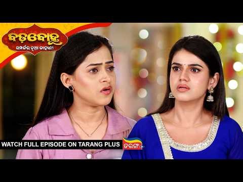 Badabohu | Ep - 696 | 14th Oct 2026 | Odia Serial | Watch Full Episode Now On Tarang PluS