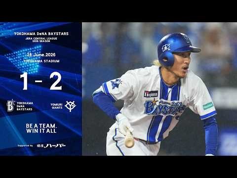 2026.6.28ハイライト【DeNA vs 巨人】先発石田裕太郎選手は粘り強い投球を展開して6回2失点で踏みとどまる。8回に三森選手のタイムリーで1点差に迫るが、あと一歩及ばず、連敗を喫する...