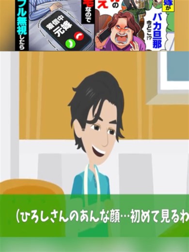 【スカッと】元妻から突然の電話「友人11人分のお寿司代、お願い！」→再婚した夫がまさかの対応…その結末とは？【漫画】 p2 #スカッとする話 #トラブルバスターズ #トラバス