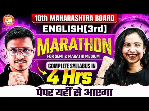 Complete English Syllabus Marathon (SEMI) | 10th Board English Paper 2026 | MH Board By Bhumika Mam