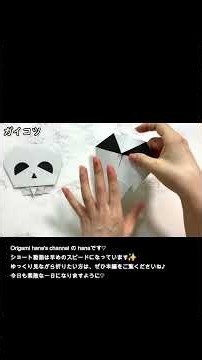 【折り紙1枚】簡単！可愛いガイコツ（ドクロ）の折り方💀Easy Paper Skull Origami 摺紙 顱骨 종이접기 해골 万圣节 萬聖節 할로윈 Halloween decor ハロウィン