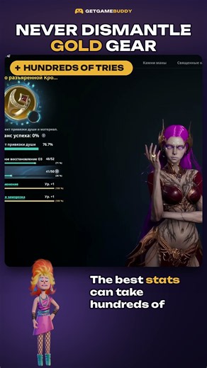 AION 2: Never Dismantle Gold Gear