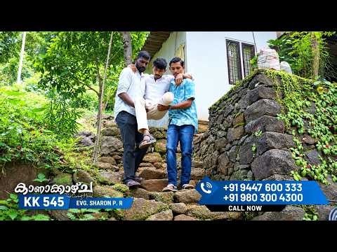 14 വർഷത്തെ വേദനകൾക്കിടയിലും ദൈവവേലയ്ക്കായി സമർപ്പിച്ച ജീവിതം | ഷാരോൺ സഹായം തേടുന്നു | Ep: 545