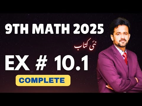 Class 9th Math New Book Ch 10 Exercise 10.1 - 9th Class Math Exercise 10.1 Complete