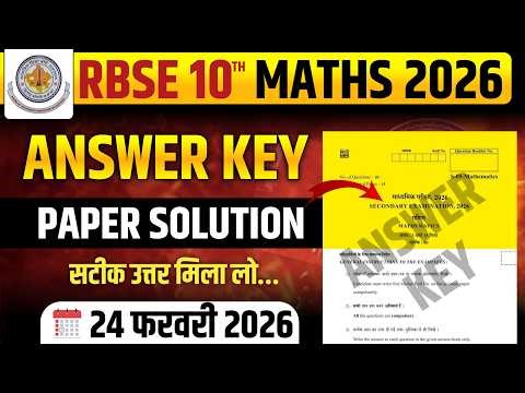 RBSE Class 10th Maths Answer Key | Class 10th Maths Paper Solution 2026 | 24 February 2026