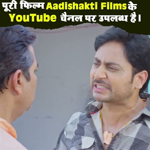 FULL MOVIE | बृहस्पति व्रत कथा (भोजपुरी फिल्म) | Megha Shree, Prakash Jais | Bhojpuri Movie Scene