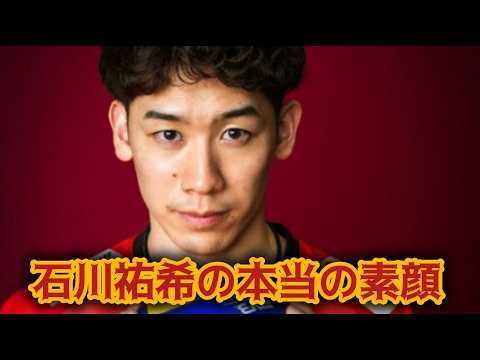 【石川祐希の素顔】恩師と盟友が明かすキャプテンの意外な一面！日本男子バレーを変えた本当の理由とは？
