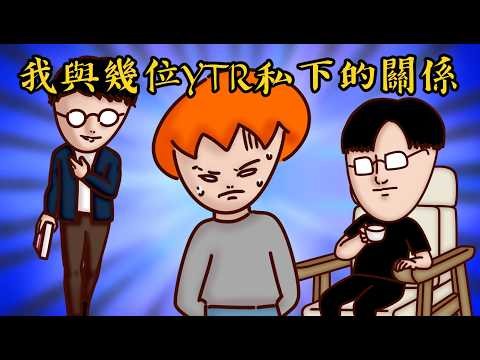 我一直將Joeman視為敵人！我與網紅朋友私下的關係篇 ft.阿滴、阿啾、鹿人、插畫家們、九妹【Onion Man】