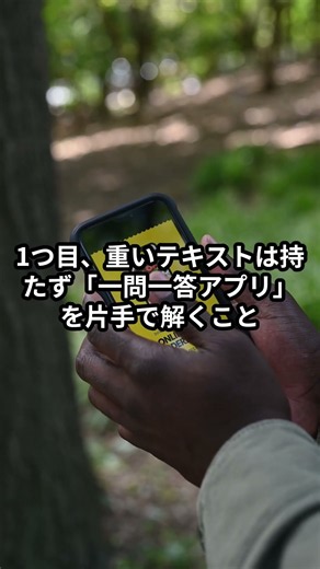【社畜の意地】通勤電車の15分だけで行政書士試験に合格する方法