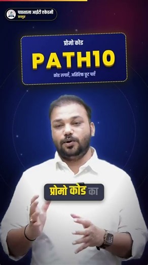 Pathshala IT Academy | Navratri Special Offer 2026 🔥 All Courses पर धमाकेदार छूट