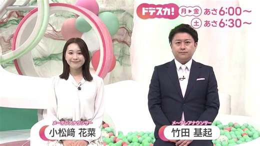 【あすのドデスカ！タイムライン📺】🫧コメンテーター #岸博幸 #須田亜香里🫧エンタメ #CANDYTUNE #柳楽優弥 #目黒蓮（#SnowMan） #NizIU インタビュー🎤etc...気になる方がいたら🔁✨※内容変更の際はご了承下さい🙇‍♀️