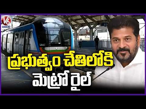 TG GOVT Takes Full Ownership Over Metro Rail, Taking 100% Shares Into Control | V6 News
