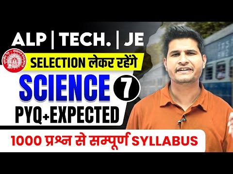 Class-7 SCIENCE 1000 प्रश्न PYQ + EXPECTED🎯 By Neeraj Sir #neerajsir