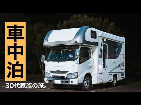 【移動する家】この夏、混雑を避けて頑張らない車中泊旅を｜30代家族が山梨で見つけた"自由な旅"の形とは？