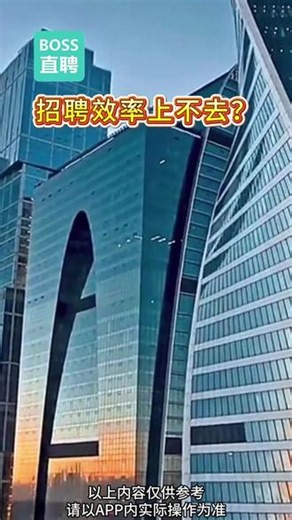告别低效招聘！BOSS直聘一键发布，快速收获优质简历！