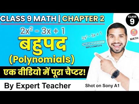 Class 9th #math chapter -02 by Saurabh math Masti