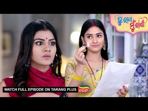 Tu Raja Mu Rani | Ep - 495 | 24th Dec 2025 | Odia Serial | Watch Full Episode Now On Tarang Plus
