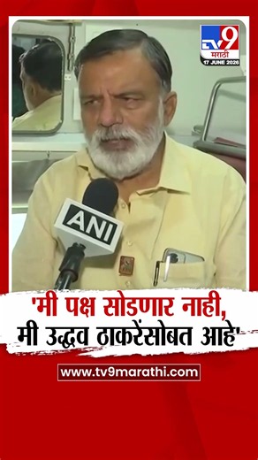 Rajabhau Waje | 'मी पक्ष सोडणार नाही, मी उद्धव ठाकरेंसोबत आहे'