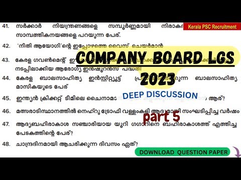 Company Board LGS 2023 part 5 kerala psc solved paper | connected facts | detailed discussion