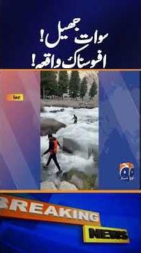 Tragic Incident at Swat Lake, Casualties Reported | Breaking News | Geo News