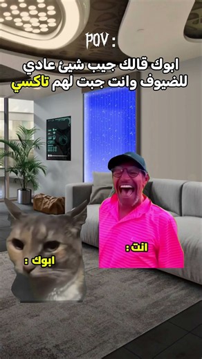🤣 اذا تحب الميمز اشترك بالقناة😅🫀 #اكسبلور #shortvideo #shorts #ترند #ضحك #كوميديات #لايك #تحشيش