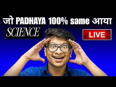 Class 10: CBSE Live Science paper Discussion (All Sets answer key)🔥