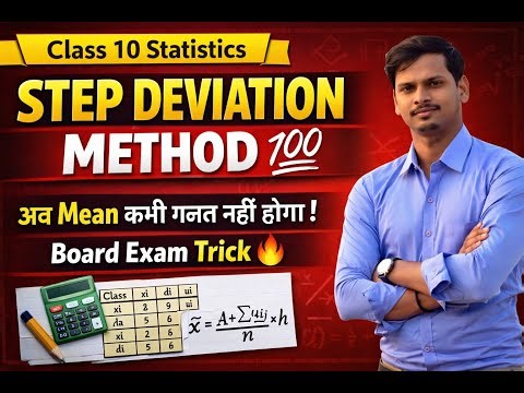 Step Deviation Method in One Video 💯 | Class 10 Statistics Ex 14.1 | Board Focused | math2.0vikas