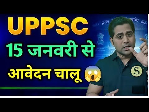 UPPSC 2026 Notification Latest News,No of post,Exam Date ❤️☝️😱