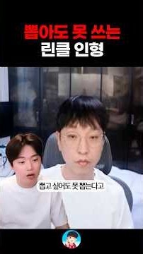 뭔가 잘못된 인형... 리니지클래식【 똘끼 】