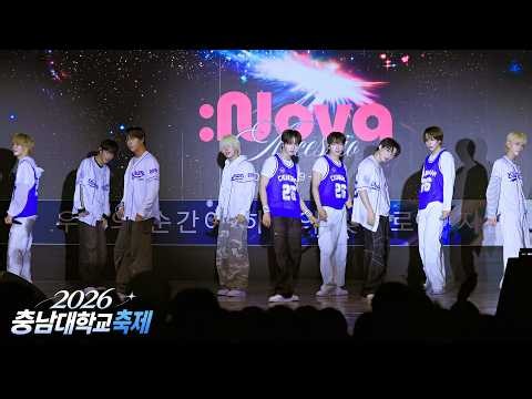 아홉(AHOF) 2026 충남대학교 축제 Full Ver. (We ready + Sugar High+Mamma Mia+RUN TO YOU+JUST SAY YES+VERY NICE)
