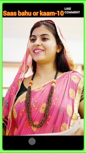 saas bahu or kaam-10 #mrandmrsbihari #comedyshorts #bhojpuricomedy #bhojpuri #ytshorts #bihar #short