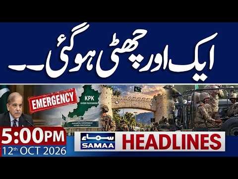 Emergency & Governor's Rule in KP | PTI Message | 05 PM News Headlines | Samaa TV