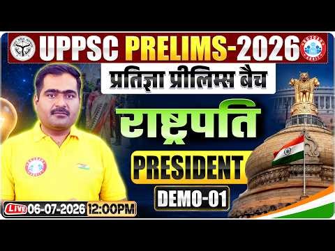 UPPSC Prelims 2026 | UP PCS Polity President | Polity Class Demo 01 | प्रतिज्ञा प्रीलिम्स बैच! UPPCS