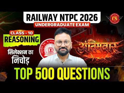 RRB NTPC 2026 Reasoning Marathon | Complete Reasoning Revision for RRB NTPC UG | Top 500 Questions