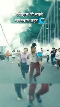 Is This The Most INTENSE Disaster Film Ever Made?