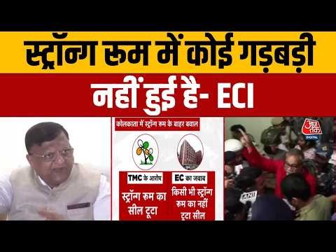 Bengal CEO Press Conference: Strong Room में EVM पूरी तरह सुरक्षित है- ECI | Bengal Elections | TMC