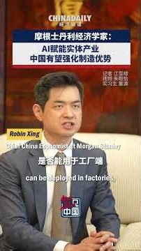 China's AI edge is on the factory floor, Morgan Stanley economist says