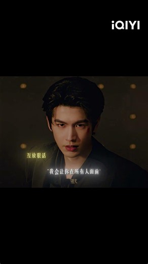 Truthfully entangled, repeatedly tested🔥 #这一秒过火 #OVERDO #iQIYIOverdo #王楚然 #张凌赫（按姓氏笔画排序）