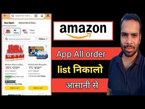 How to see all order in amazon app | find all order list