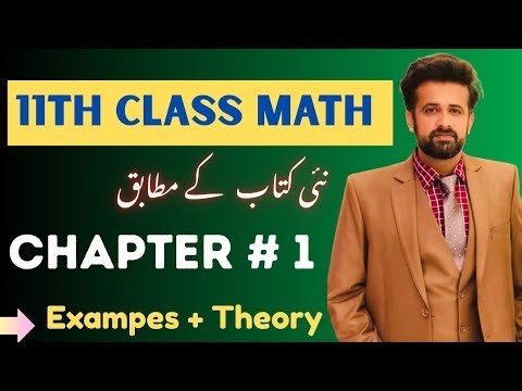 11th class math || 1st Year Math New Book Chapter 1 Examples - Exercise 1 class 11 math 