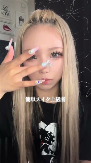 持ってないと損⁉️この4本で簡単メイク上級者💖今ならこの動画からお得に購入出来るよ💖メイク小顔ギャルコントロールカラーシェーディング