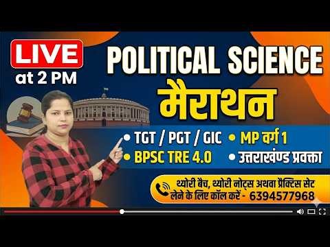 Political Science | मैराथन 3 | GIC / TGT / PGT / Uttarakhand Lecturer / BPSC TRE 4.0 / MP Varg 1