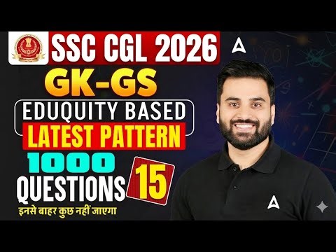 SSC CGL GK/GS Practice Set | GK/GS MCQs | SSC CGL GK GS 2026 | SSC CGL GK GS Classes |By Navdeep Sir
