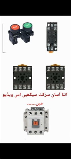 Automatic ON OFF motor control circuit diagram with the On delay timer control #electrician#electric