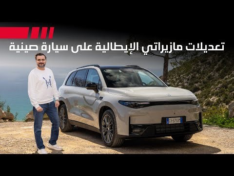 ليب موتور سي10: تكنولوجيا الصين وهندسة ستيلانتس ! Leapmotor C10