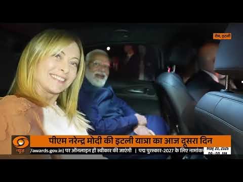 रोम में भारत-इटली की नई साझेदारी | PM Modi & Giorgia Meloni की अहम मुलाकात