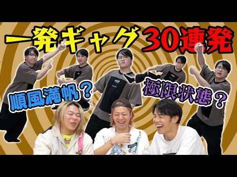 【30連発】｢断食しているときに考えた一発ギャグ｣を見分けろ！